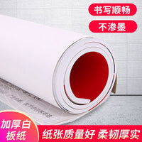 Qianhui A1 Whiteboard Paper 57.8*81cm Whiteboard Hanging Paper for Meetings and Notices, Direct from Manufacturer, Erasable for Drawing