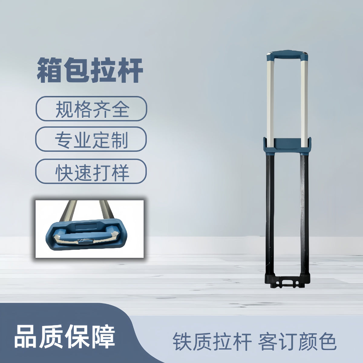 Telescopic Iron Luggage Handle Replacement for Suitcases and Travel Bags