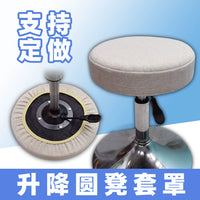 Breathable Round Stool Cover Chair Seat Cushion for Swivel Bar Stools and Lifting Chairs