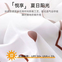 Baby Ice Silk Sun Protection Cloak for Infants and Toddlers, Boys and Girls Summer Thin Jacket