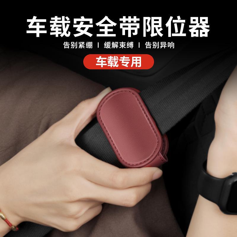 Magnetic Car Seat Belt Adjuster Clip for Comfort and Safety