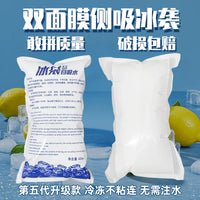 Self-Absorbing Ice Pack for Food Preservation and Commercial Use, Reusable Cold Storage for Express Delivery