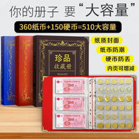 Currency Collection Album for Banknotes, Coins, and Commemorative Tickets