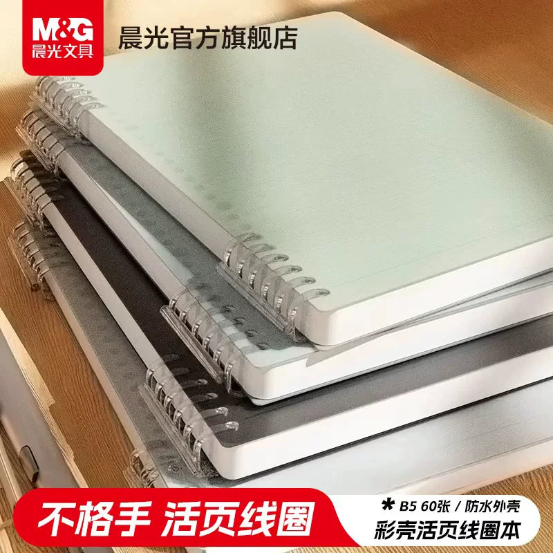 M&G B5 Spiral Notebook with Removable Refills, Lined Pages, Thickened for Students