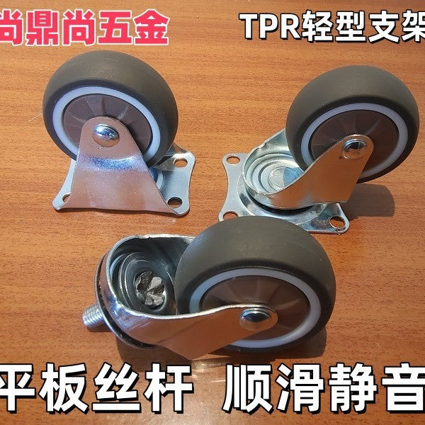 Light Duty TPR Caster Wheels with Screw Stem or Fixed Plate, Swivel or Directional