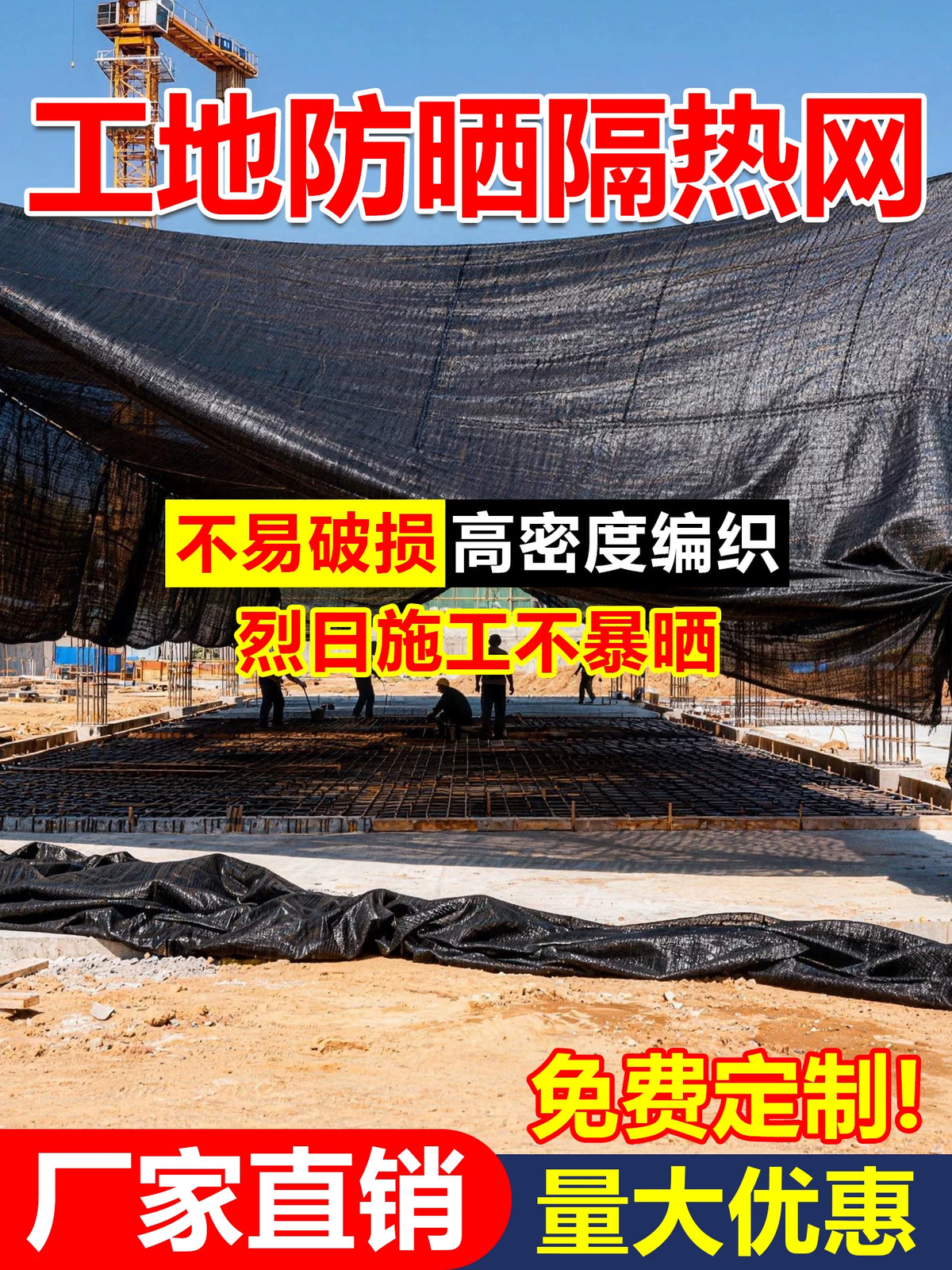 Heavy-Duty Sun Shade Netting for Outdoor Cooling and UV Protection