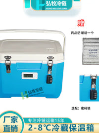 Portable 2-8°C Cooler Box for Outdoor Fishing, Vaccine, and Medicine Transport