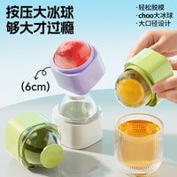Press-Type Large Sphere Ice Mold for Whiskey and Cocktails, Food-Grade Quick-Freeze Round Ice Ball Maker
