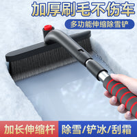 3-in-1 Car Snow Shovel and Ice Scraper with Brush for Windshield and Car Body