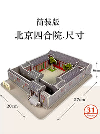 Kids 3D Puzzle Chinese Traditional Architecture Model DIY Craft Kit