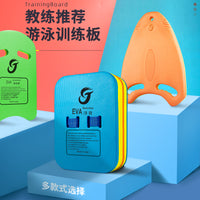 Adult & Kids Swimming Back Float Kickboard for Beginners