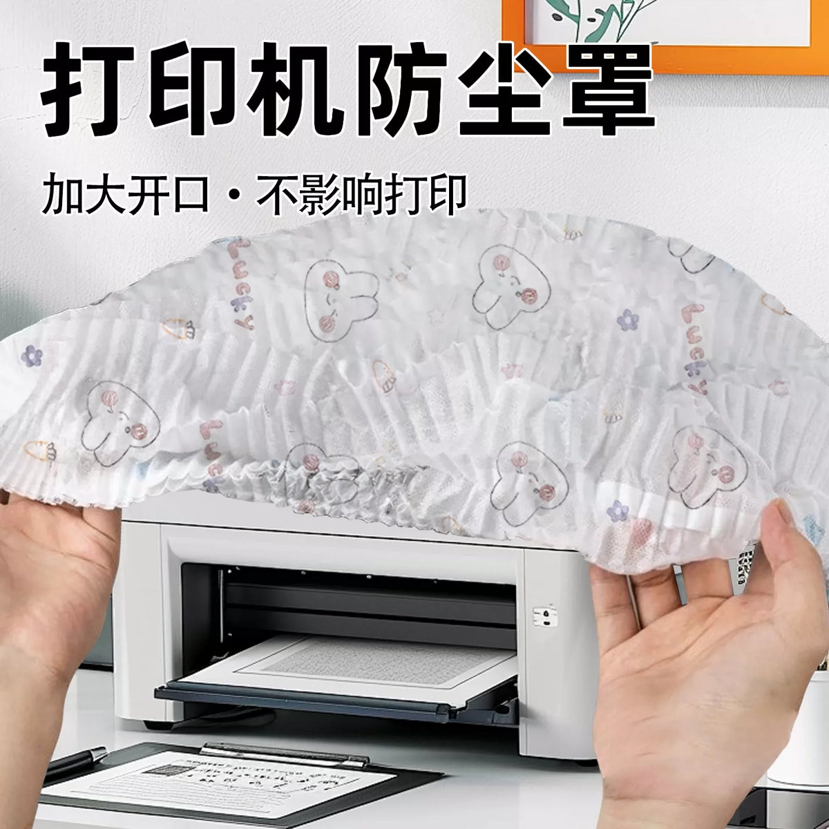 Universal Dust Cover for Printers, TVs, Air Fryers, and Luggage - Non-Woven Fabric
