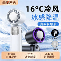 Portable Handheld Cooling Fan with LED Display, USB Rechargeable Mini Personal Fan for Office and Outdoor Use