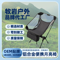 Portable Folding Moon Chair with Integrated Trekking Pole, Aluminum Alloy for Hiking Camping