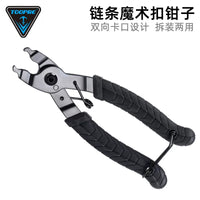 Toopre Bicycle Chain Magic Buckle Disassembly Tool, Road & Mountain Bike Quick Release Buckle Removal Pliers & Chain Cutter