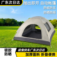 Automatic Pop-Up Beach Tent UV Protection Portable Outdoor Camping Shelter