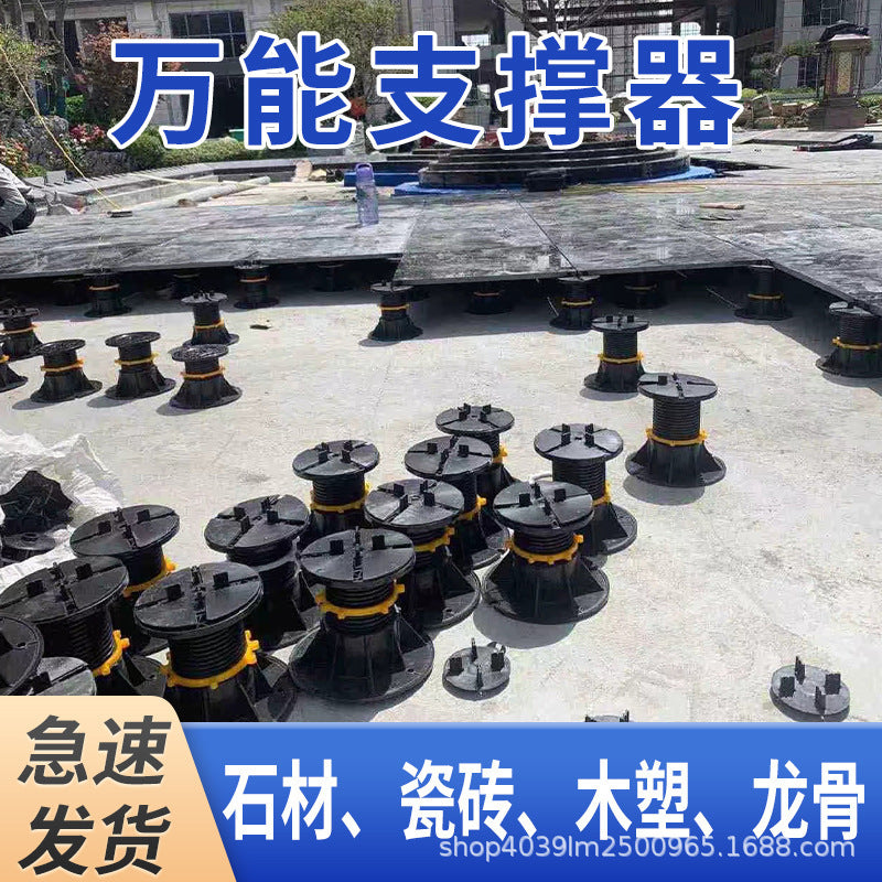 Adjustable Pedestal Support for Stone, Wood Plastic Composite, Water Features, and Raised Floors