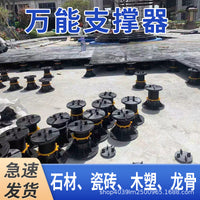Adjustable Pedestal Support for Stone, Wood Plastic Composite, Water Features, and Raised Floors