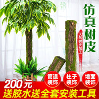 Artificial Bark and Green Vine Foliage for Pipe and Pillar Decoration