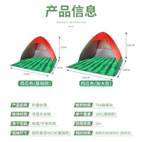 Portable Pop-Up Beach Tent with UV Protection for Kids and Adults