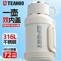 Qihoo Large Capacity 316 Stainless Steel Insulated Thermos for Outdoor Travel and Home Use