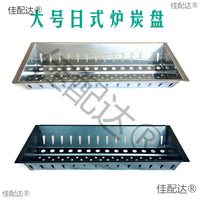 Japanese Style BBQ Grill Charcoal Pan Outdoor Barbecue Rack Accessory Charcoal Box