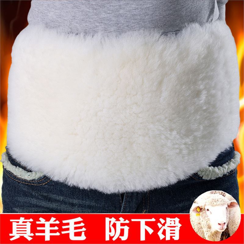 Wool Blend Lumbar Support Belt for Warmth and Abdominal Protection