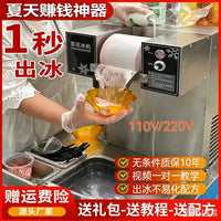 Commercial Automatic Snowflake Ice Machine for Shaved Ice and Mianmian Ice
