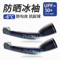 UV Protection Cooling Arm Sleeves for Men and Women - Sun Protection for Outdoor Activities