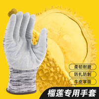 Thorn-Proof Leather Gloves for Durian Opening, Lychee Picking, Gardening, and Fruit Handling