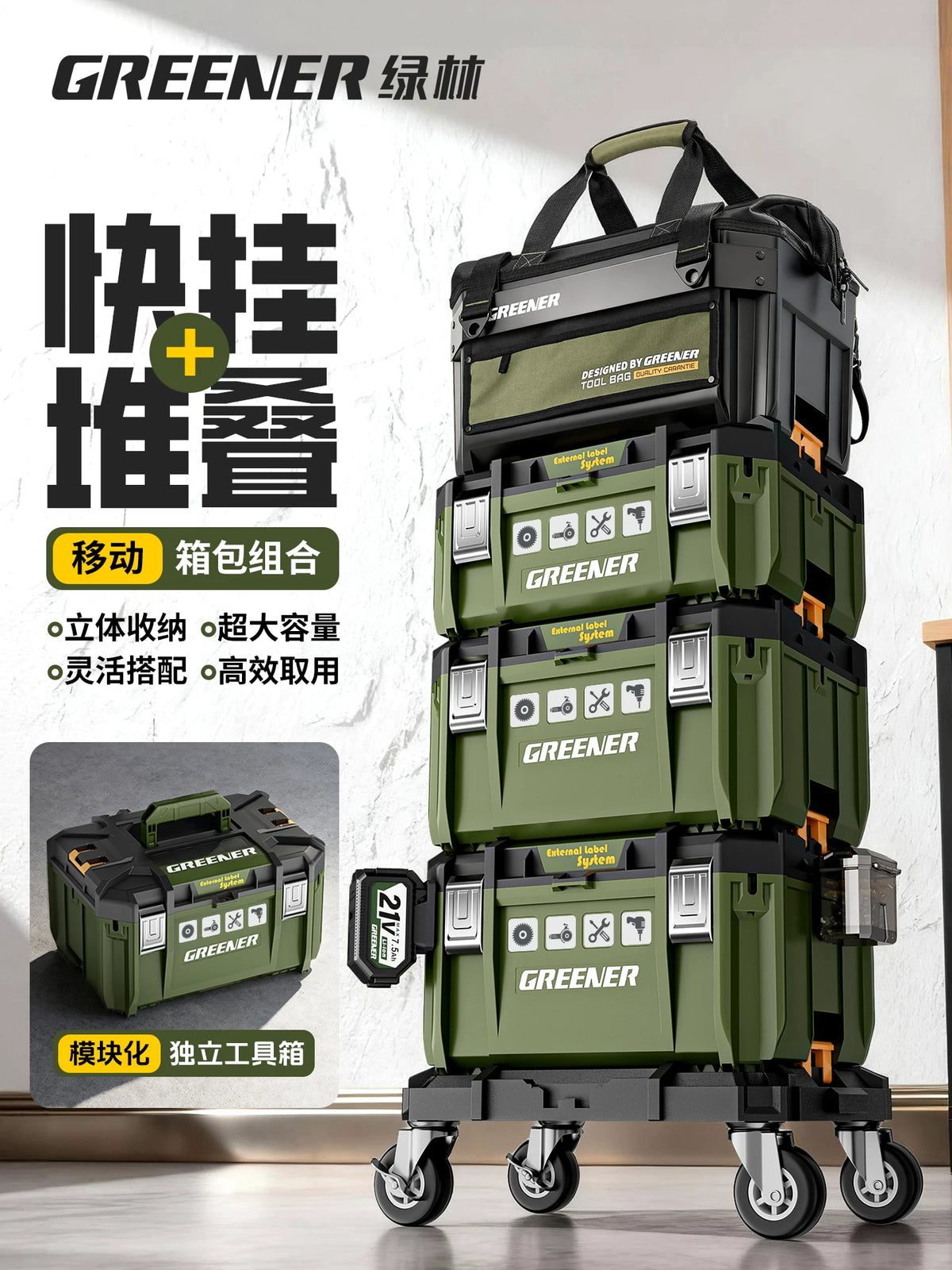 Green Forest Stackable Tool Box Combination with Wheels, Large Multi-functional Electrician Hardware Storage Organizer