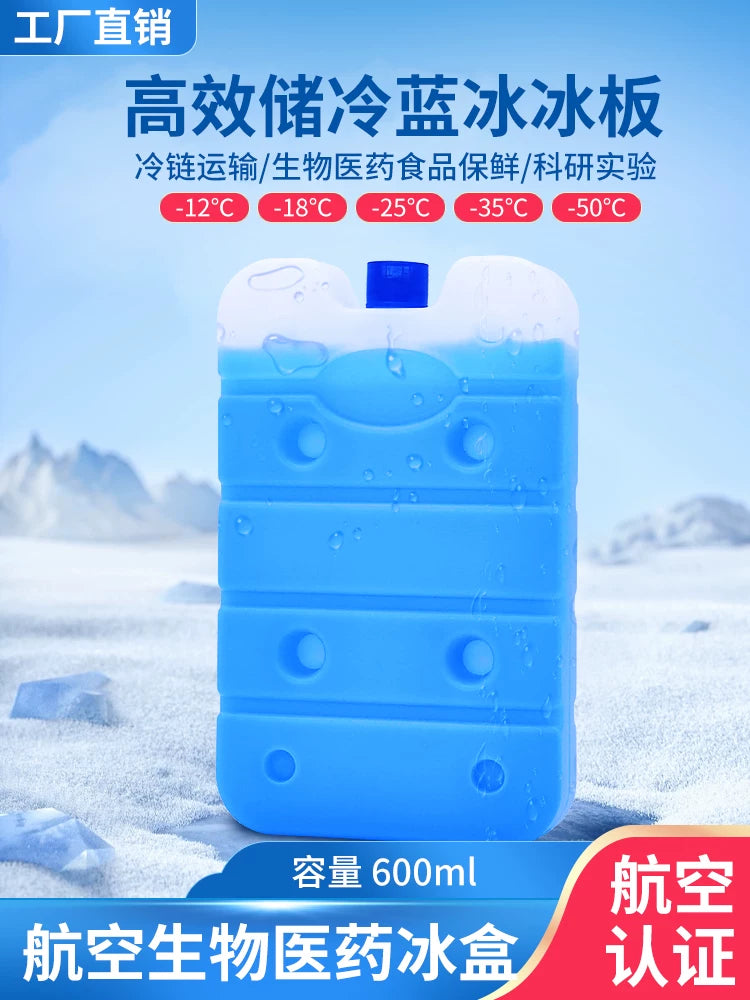600ML Cooling Ice Pack for Medical Transport, Reusable Ice Brick for Insulated Boxes, No Water Injection Needed