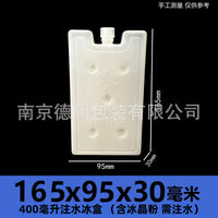 Reusable Ice Pack Cooler Box for Food Preservation and Cooling - Various Sizes Available