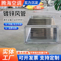 Galvanized Square Ventilation Duct for Underground Parking and Smoke Exhaust