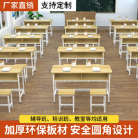 Student Desk and Chair Set for Classrooms and Training Institutions, Double Study Desk with Chairs