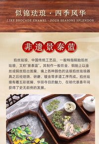 元旦非遗掐丝珐琅茶盘全套景泰蓝团建沙龙社区活动手工diy材料包