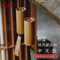 Luru 8-Tone Japanese Chord Wind Chime with Carbon Fiber