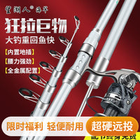 Super Hard Sea Rod Long Cast Fishing Rod Set with Reel and Accessories