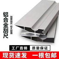 Aluminum Alloy Plastering Trowel for Wall and Floor Leveling