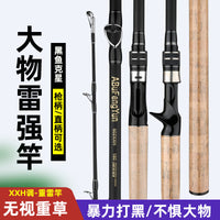 Carbon Fiber Heavy Thunder Fishing Rod for Long-Distance Casting and Lure Fishing