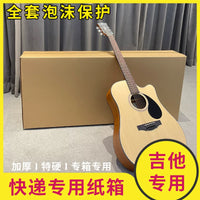 Rectangular Electric Guitar Shipping Box with Bubble Wrap for 41-inch Guitars