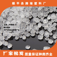 Recycled White Polyethylene Pellets for Injection Molding