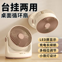 Portable USB Desk Fan with Air Circulation, 5-Speed, Quiet Operation, Digital Display, Wall Mountable