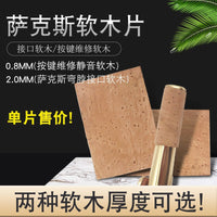 Saxophone Mute Cork Pads for Keys and Neck Joint - Italian Imported Musical Instrument Accessories