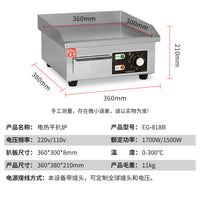 Fuki Commercial Electric Griddle Stainless Steel Teppanyaki Grill for Pancakes and BBQ