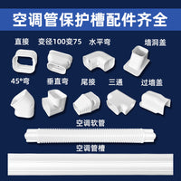 PVC Air Conditioner Line Set Cover Kit for Indoor Outdoor Units