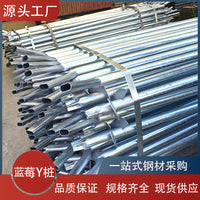 Galvanized Steel Greenhouse Frame for Farming and Planting, Y-Stake Round Pipe
