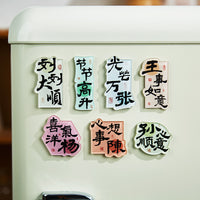 Creative Chinese Surname Refrigerator Magnets with Auspicious Sayings, Home Decor & Gift