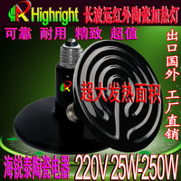 Ceramic Infrared Heat Emitter for Reptile and Pet Enclosures, 220V
