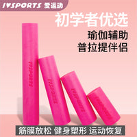 Solid Foam Roller for Muscle Relaxation and Myofascial Release